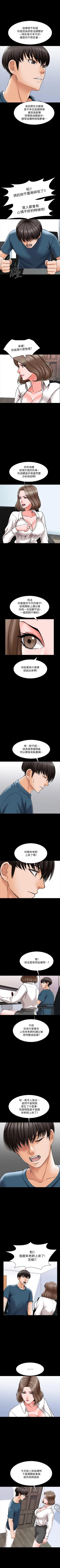 Page 106 of 家教老師 1-47