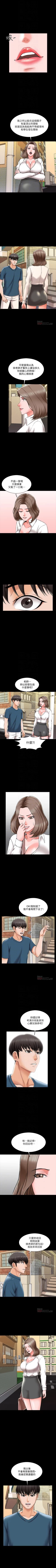 Page 109 of 家教老師 1-47