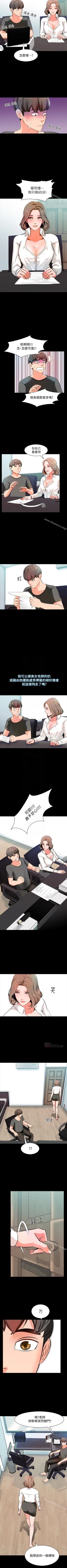 Page 10 of 家教老師 1-47