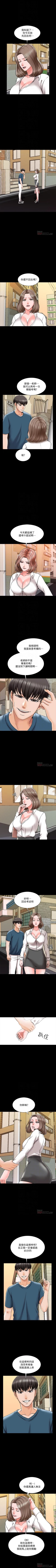 Page 110 of 家教老師 1-47