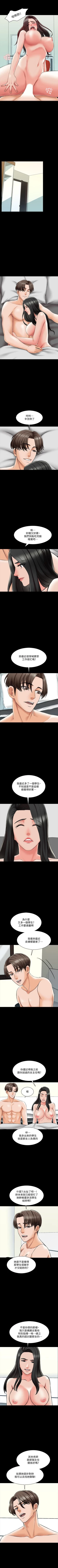 Page 112 of 家教老師 1-47