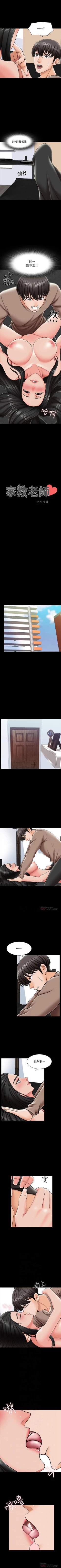 Page 131 of 家教老師 1-47