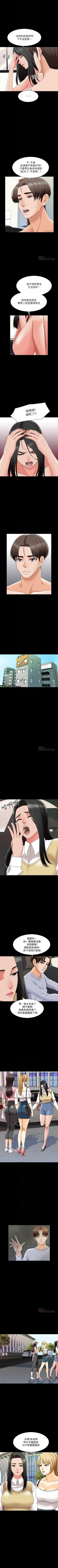 Page 151 of 家教老師 1-47