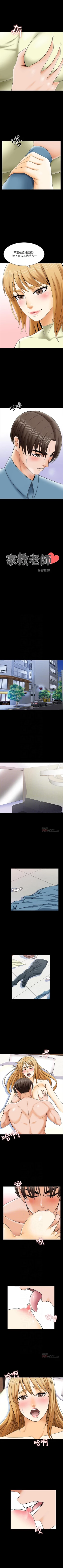 Page 191 of 家教老師 1-47