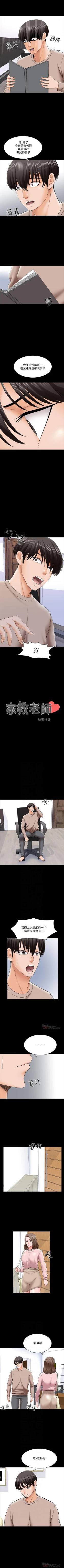 Page 203 of 家教老師 1-47