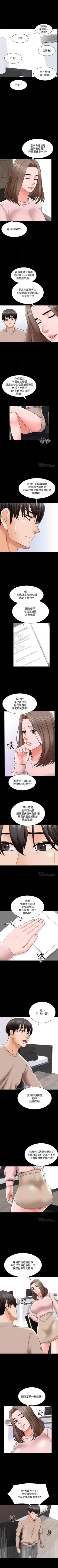 Page 205 of 家教老師 1-47
