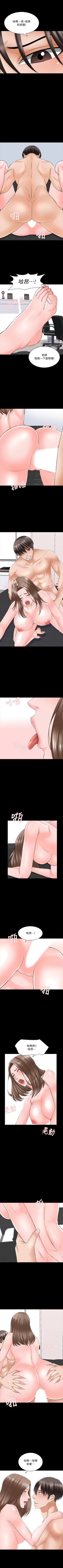 Page 211 of 家教老師 1-47