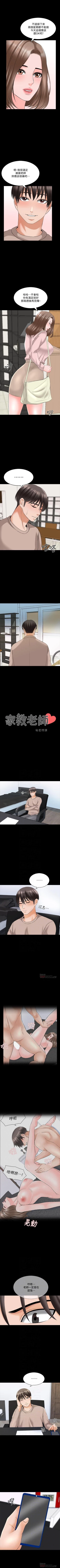 Page 214 of 家教老師 1-47