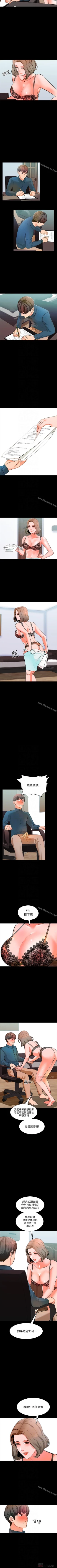 Page 21 of 家教老師 1-47