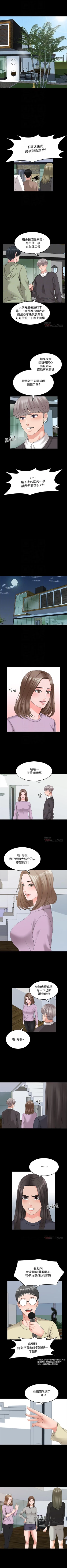 Page 235 of 家教老師 1-47