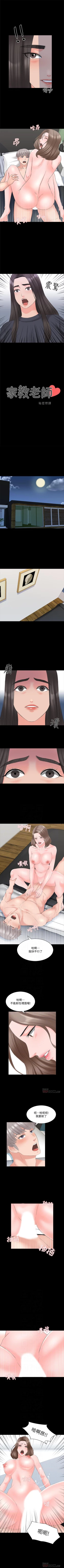 Page 239 of 家教老師 1-47