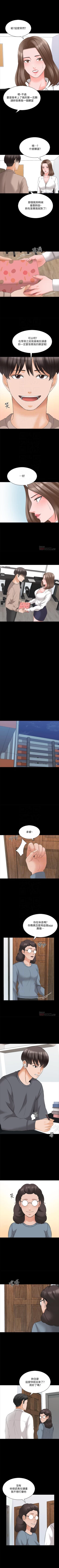 Page 261 of 家教老師 1-47