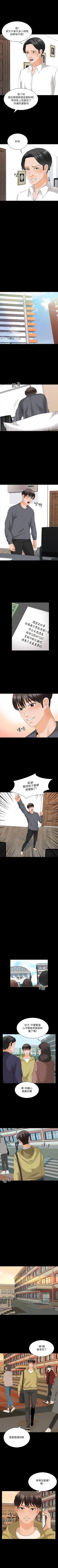 Page 262 of 家教老師 1-47