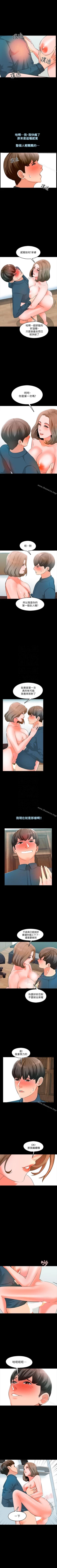 Page 31 of 家教老師 1-47