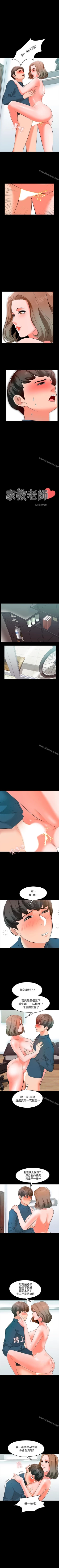 Page 34 of 家教老師 1-47