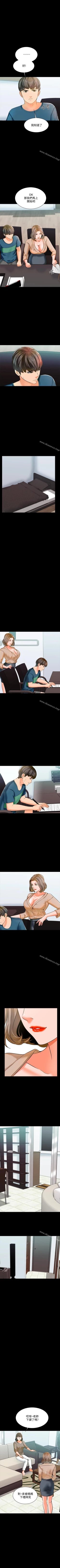 Page 44 of 家教老師 1-47