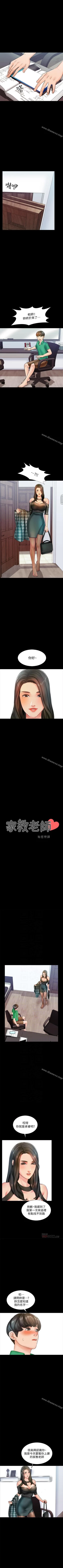 Page 74 of 家教老師 1-47