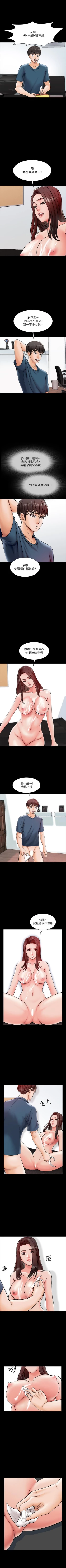 Page 94 of 家教老師 1-47