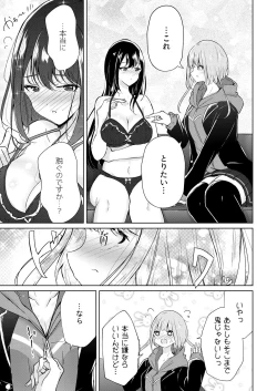 Page 13 of Uraaka JoshiAfter school of Secret Girls