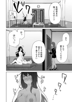 Page 22 of Uraaka JoshiAfter school of Secret Girls