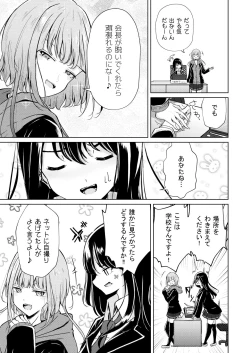 Page 7 of Uraaka JoshiAfter school of Secret Girls