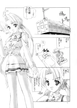 Page 3 of Sakuya no 3