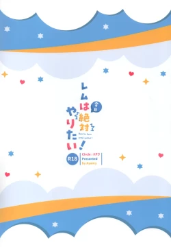 Page 22 of Rem wa Kyou Zettai Yaritai! | Rem definitely wants to do it today!