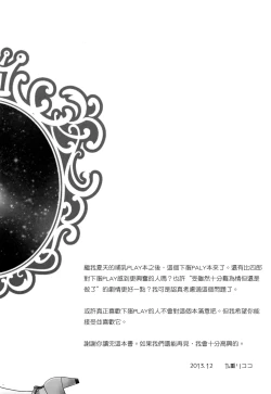 Page 31 of Inran Senpai to Sanran Play