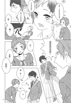 Page 9 of Inran Senpai to Sanran Play