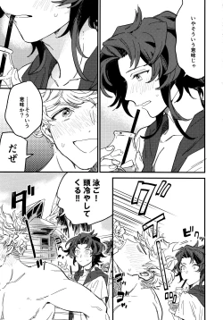 Page 8 of Taiyou to Umi to Shiroi Kumo