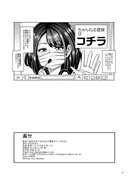 Page 8 of Omakebon 7