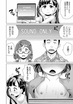 Page 168 of Marumie Shoujo Sentou