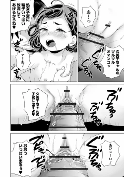 Page 182 of Marumie Shoujo Sentou