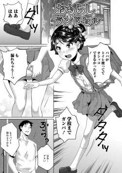 Page 243 of Marumie Shoujo Sentou
