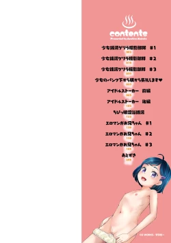 Page 2 of Marumie Shoujo Sentou