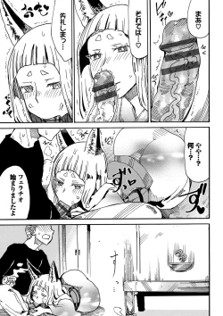 Page 110 of Dopyutte Miyou