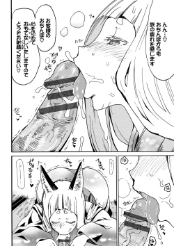 Page 111 of Dopyutte Miyou