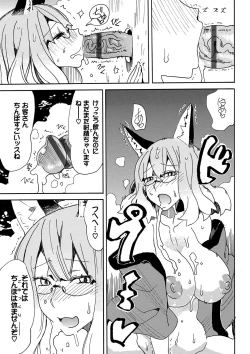 Page 118 of Dopyutte Miyou