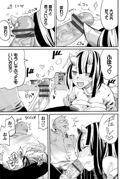 Page 136 of Dopyutte Miyou