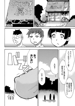 Page 151 of Dopyutte Miyou