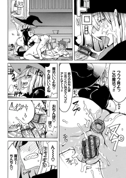 Page 165 of Dopyutte Miyou