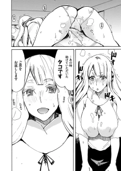 Page 175 of Dopyutte Miyou