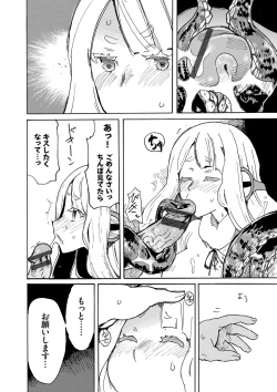 Page 179 of Dopyutte Miyou