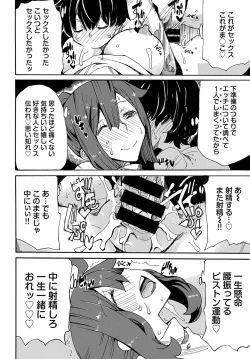 Page 209 of Dopyutte Miyou