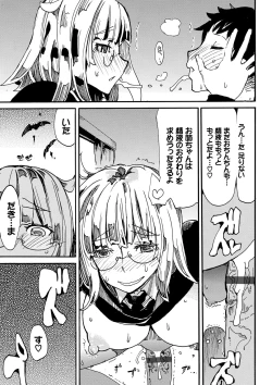 Page 64 of Dopyutte Miyou