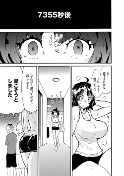 Page 86 of Dopyutte Miyou