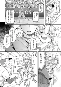 Page 10 of Sei no Mamono - Infinite libido