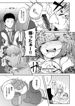 Page 157 of Sei no Mamono - Infinite libido