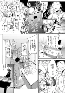 Page 174 of Sei no Mamono - Infinite libido