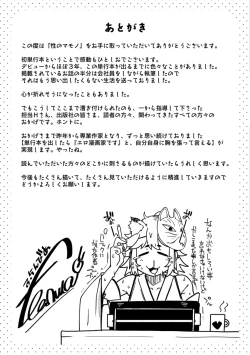 Page 179 of Sei no Mamono - Infinite libido